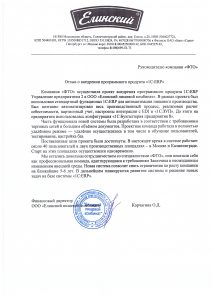 Отзыв Елино о ФТО