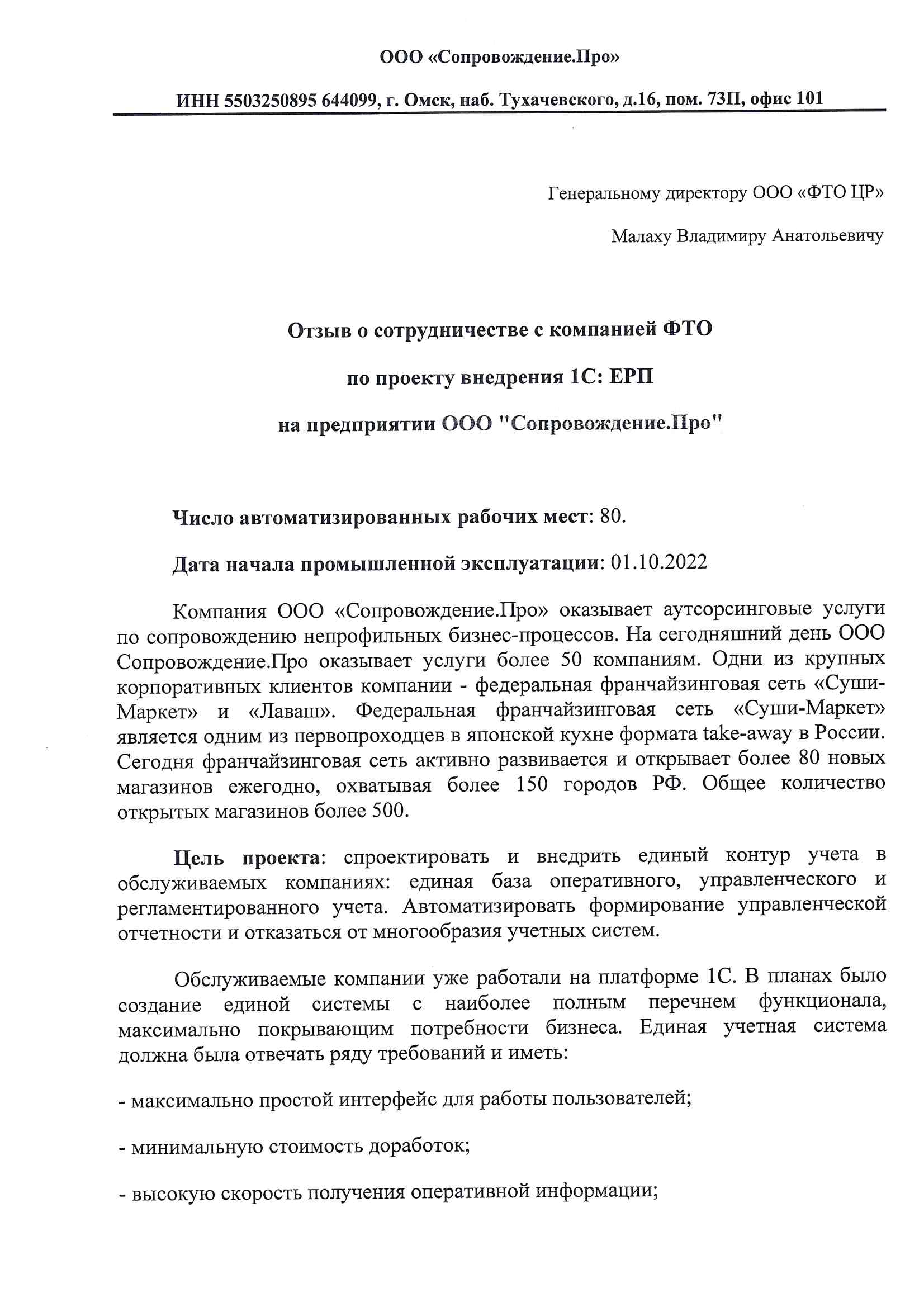 Фото отзыва "Суши-Маркет"