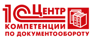 1С:Центр компетенций по документообороту