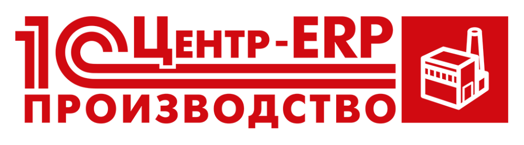 1С:Управление производством
