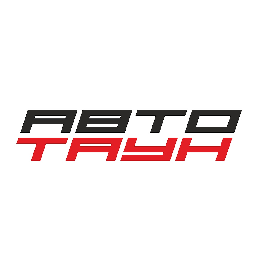 Автотаун